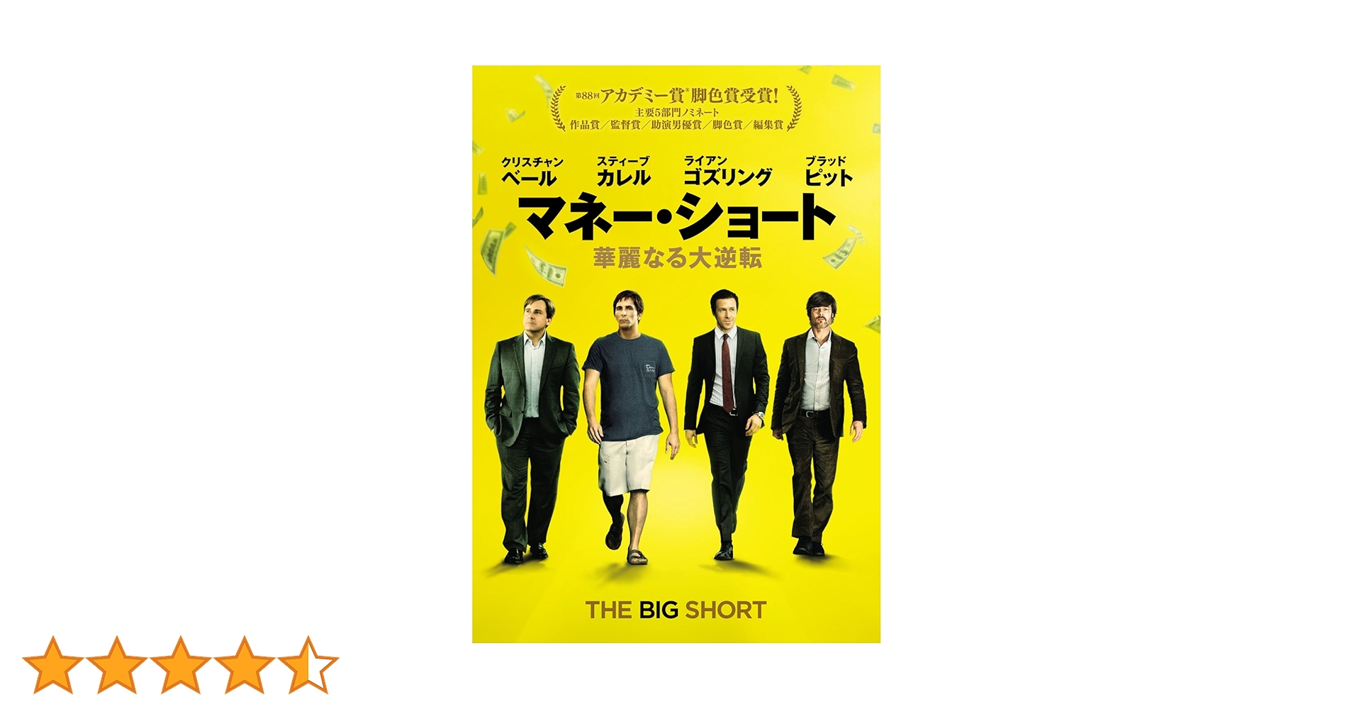 Amazon.co.jp: マネー・ショート 華麗なる大逆転[AmazonDVD